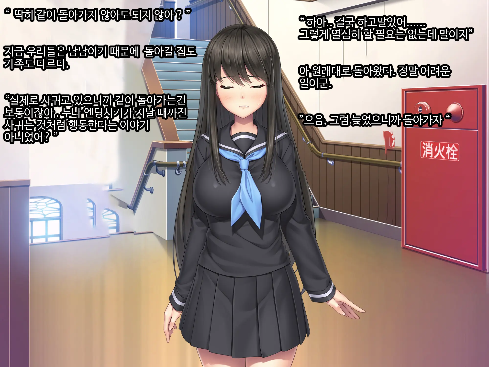 Galge No Heroine O Tasukeru Tame Ni. | 미연시 히로인을 돕기위하여